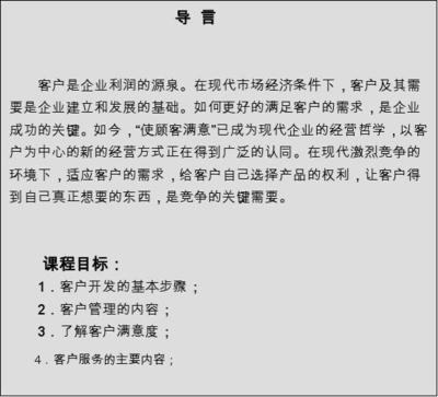 酒店餐飲客戶管理策略 從預(yù)訂到離店的精細(xì)化運(yùn)營(yíng)指南